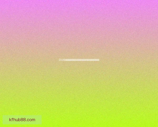 2026美加墨世界杯：三国联办如何推动足球文化与全球赛事发展