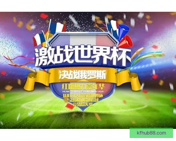 世界杯在线竞猜预测技巧解析助你赢取更多奖励与乐趣