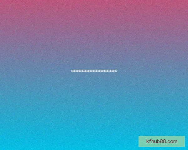 基于世界杯竞猜盘口变化与数据模型分析的精准赛果预测策略研究